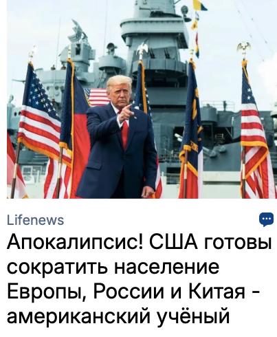 Михаил Онуфриенко: Американский ученый русского происхождения Сергей Лопатников на своей странице "Антидот СЛ" в Telegram поделился аналитикой по поводу возможных планов сокращения населения Земли элитами США