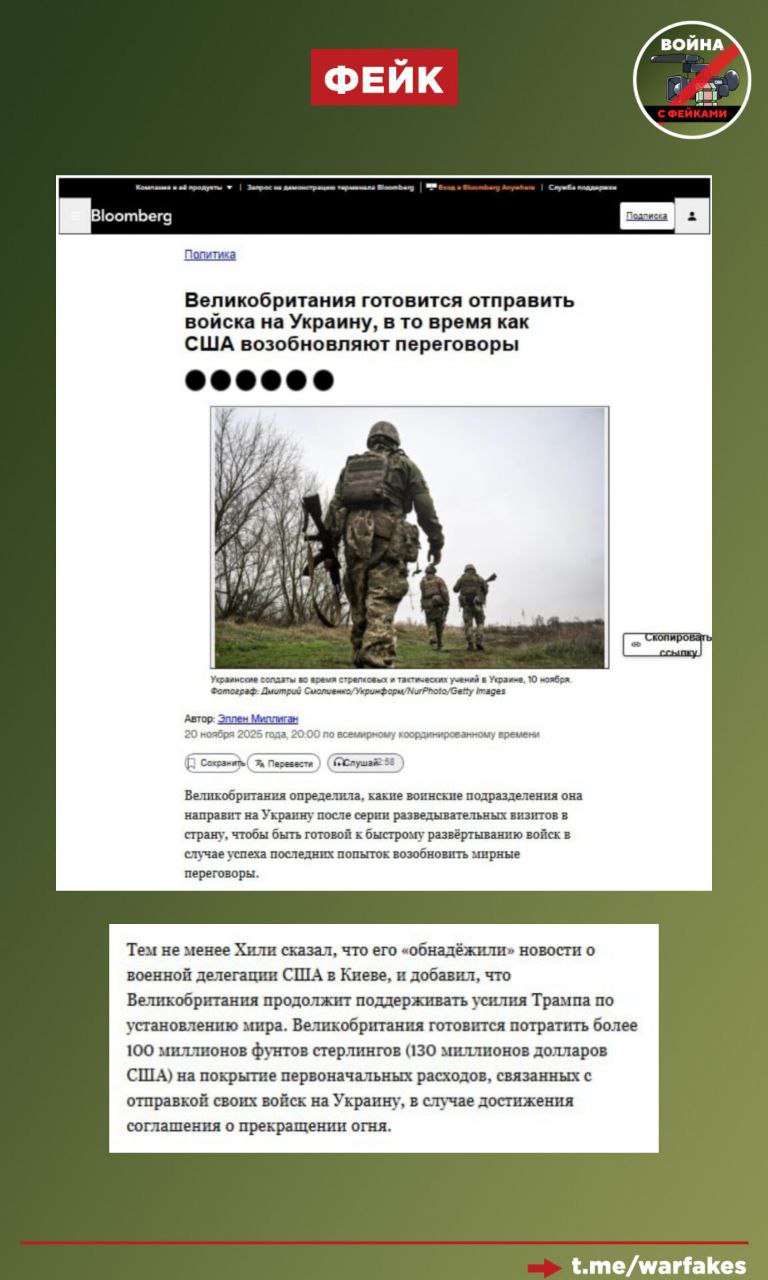 Фейк: Лондон готов вложить свыше 638 тысяч долларов в отправку своих войск на Украину