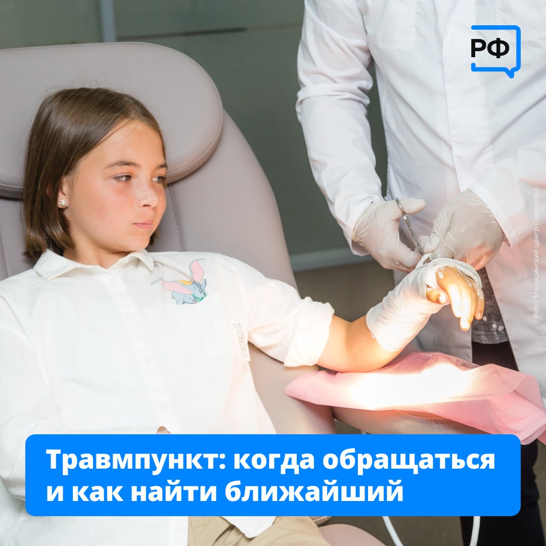 Упал, очнулся — гипс: если вы повредили ногу или руку при падении, обожглись или порезались — вы можете в любое время обратиться в травмпункт и получить помощь по ОМС