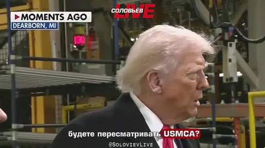 ������� ����� ������, ��� ��� ����������� �� ���������� USMCA � ��������� �������� ����� �������, ��� � ��������, ���� �������� �������� ����� ��������