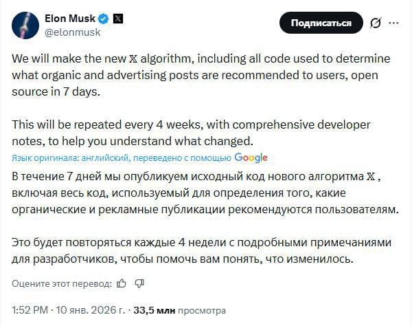 Олег Царёв: Илон Маск делает «ход ферзём» в войне против ЕС: он заявил, что в течение 7 дней (то есть до 17 января) X (бывший Twitter) опубликует исходный код своего алгоритма рекомендаций — то есть буквально «мозги»...