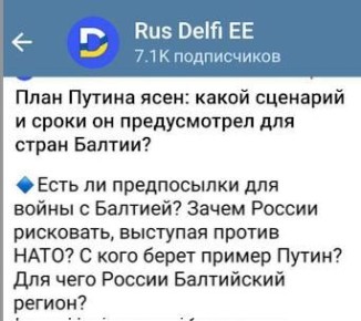 Михаил Онуфриенко: Прошу читателей ответить любопытным журналистам из эстонской инфопомойки на их животрепещущие вопросы