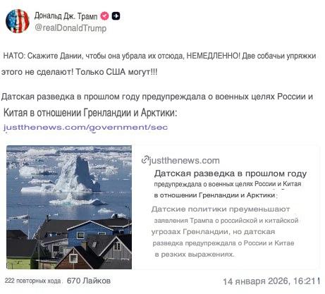 «Двух собачьих упряжек недостаточно», чтобы обеспечить безопасность Гренландии, написал Трамп