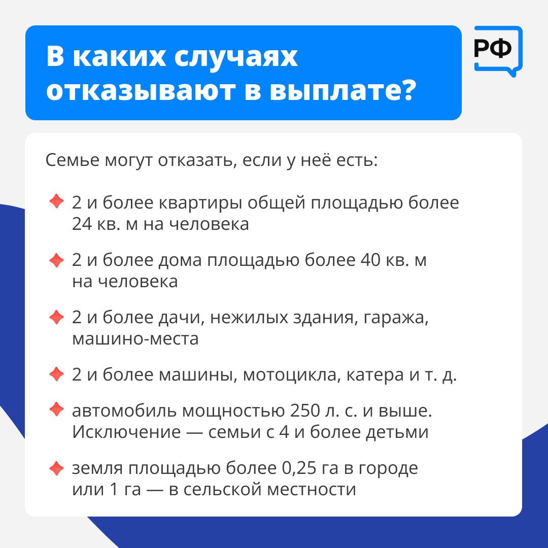 Если у вас двое детей или больше, а средний доход на человека — меньше полутора прожиточных минимумов в регионе, в 2026-м вы получите семейную налоговую выплату Если у вас двое детей или больше, а средний доход на человека — меньше полутора прожиточных минимумов в регионе, в 2026-м вы получите семейную налоговую выплату