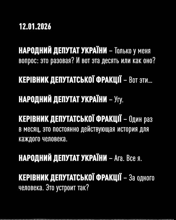 НАБУ обнародовало записи разговоров Юлии Тимошенко с народными депутатами, в которых обсуждается возможная оплата за их голосования в Верховной Раде