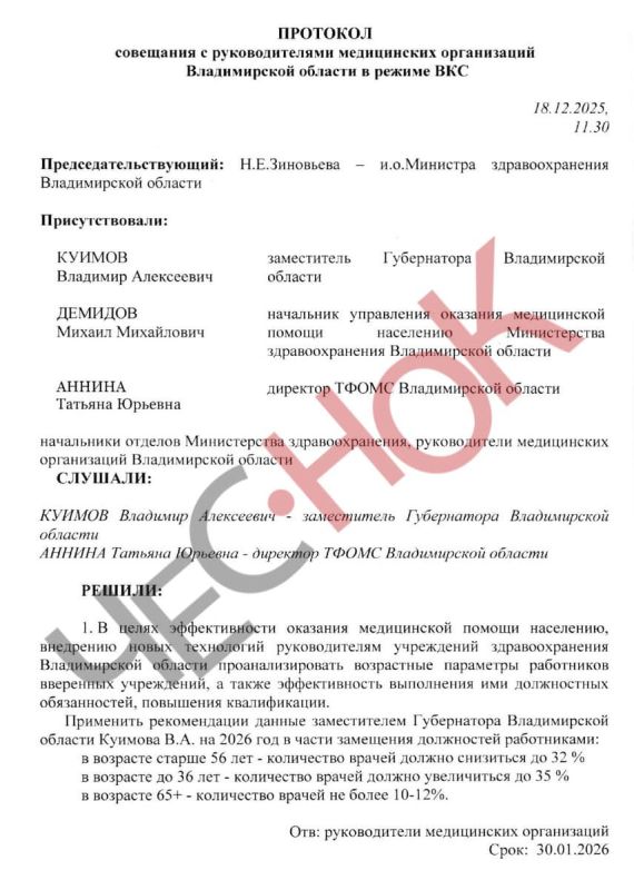 Сергей Колясников: Очередная медицинская "реформа" во Владимирской области