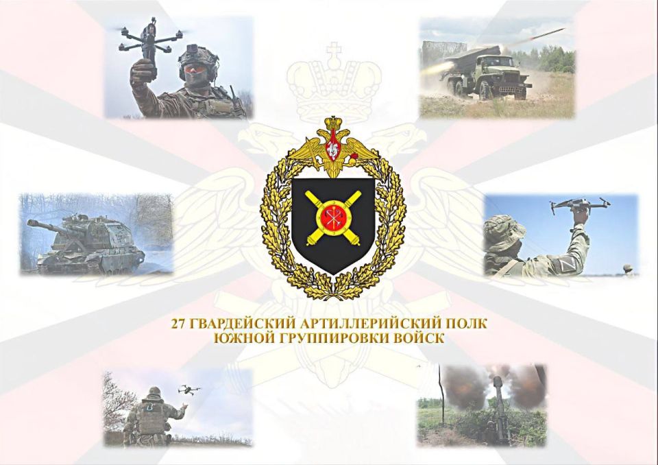 Александр Коц: 27 гвардейский артиллерийский полк южной группировки войск набирает специалистов в области артиллерии, беспилотных летательных систем, а также водителей категории "С", "Д"