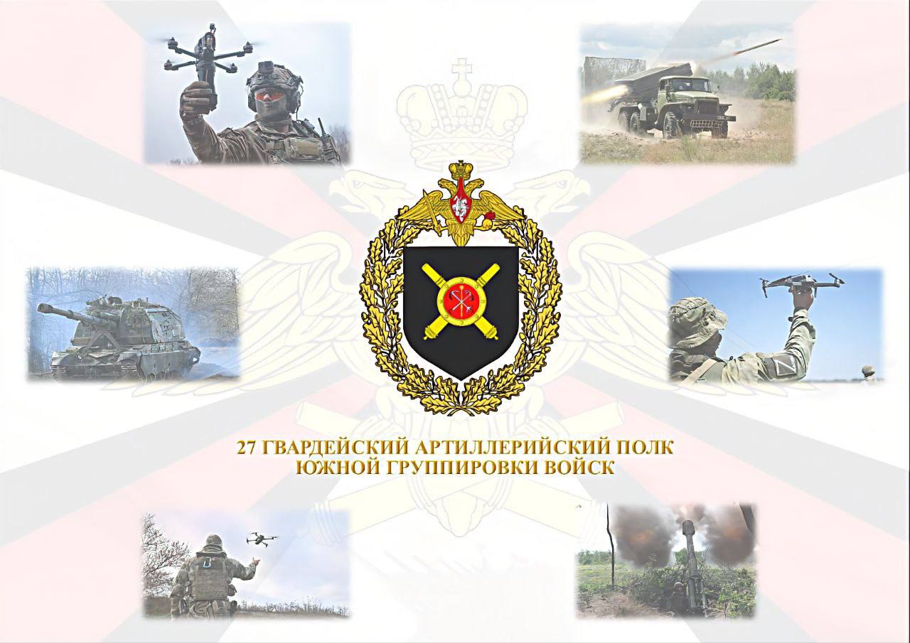 Александр Коц: 27 гвардейский артиллерийский полк южной группировки войск набирает специалистов в области артиллерии, беспилотных летательных систем, а также водителей категории "С", "Д"