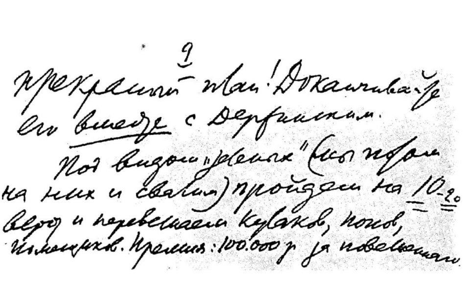 Андрей Медведев: Сейчас будут писать, что это фальшивка, что это товарищу Ленину мысль премировать тех, кто будет убивать ни в чем невиновных людей, белогвардейцы, троцкисты и антисоветчики подбросили