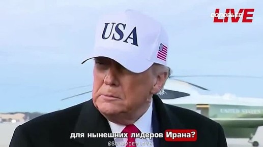 Трамп заявил, что скоро получит отчет о количестве погибших в Иране в ходе антиправительственных бунтов