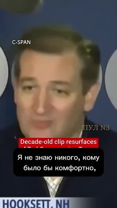 Сенатор Тед Круз — еще в 2016 году предупреждал, что Трамп сумасшедший и может нанести ядерный удар по Дании: