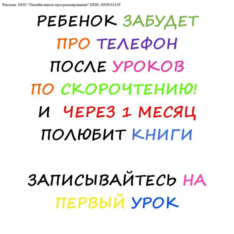 Олег Царёв: #реклама. «Не хочу читать, это скучно!» – так говорят дети до начала занятий в нашей школе Мы знаем, как научить ребёнка читать легко и быстро – в игровом формате