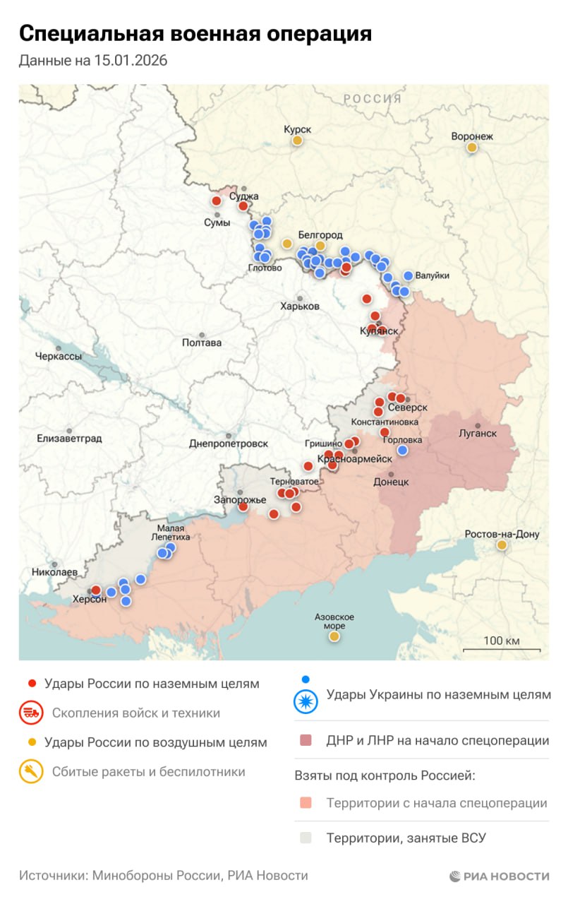 Спецоперация. Обстановка и главные события на 15 января: