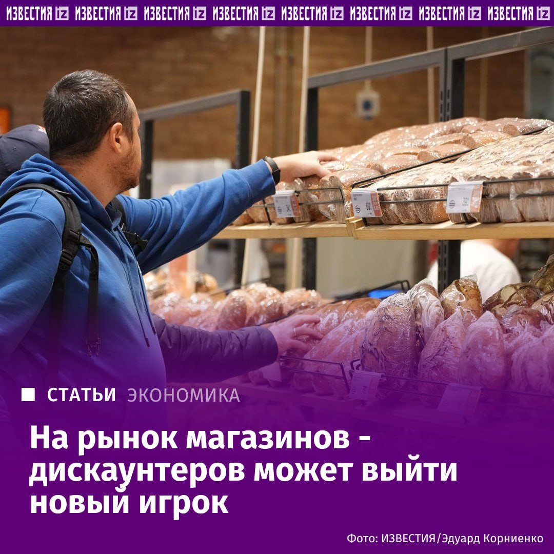 "Лента" может запустить собственную сеть дискаунтеров