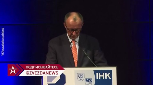 С Россией нужно найти компромисс, ведь она европейская страна, заявил Фридрих Мерц