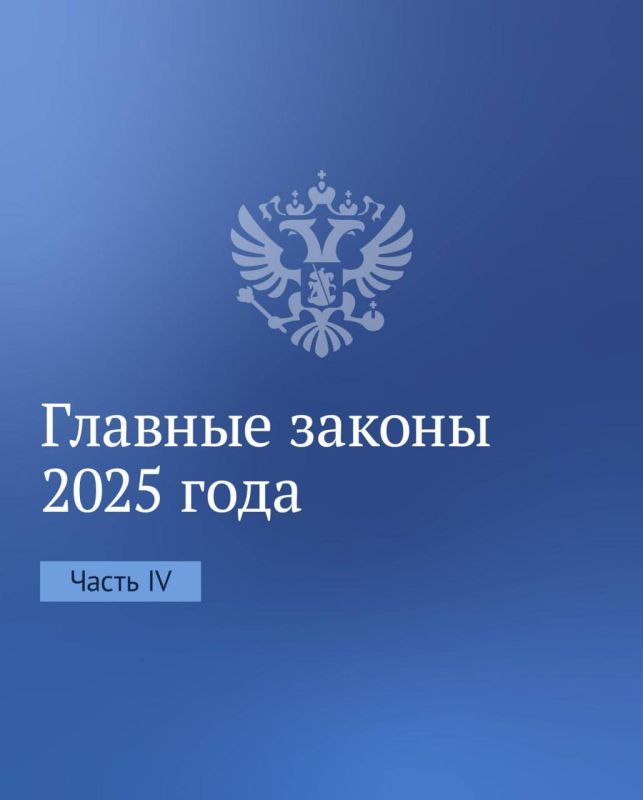����� 2025 ���� � �������. ����� 4