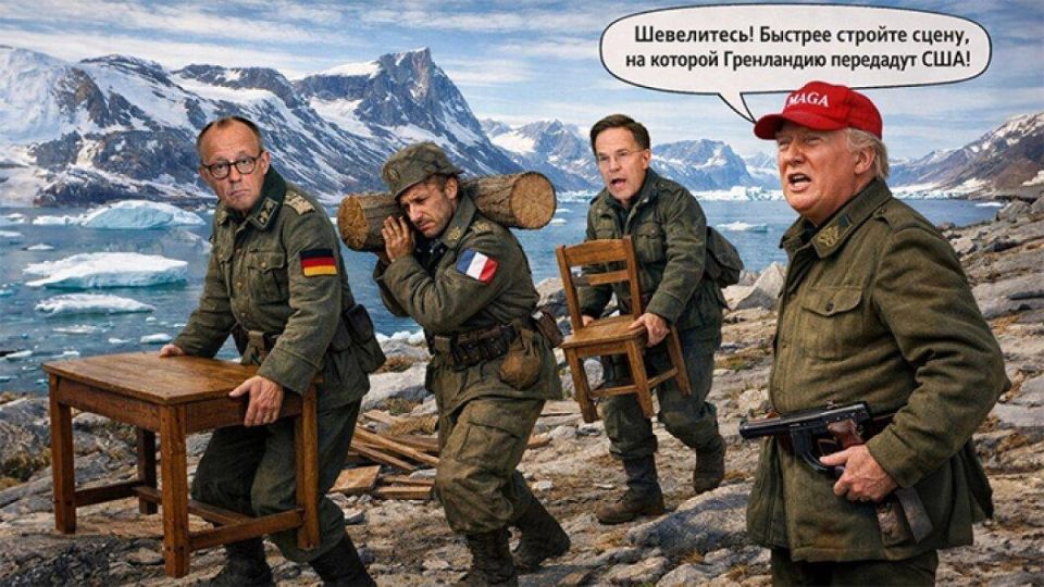 Михаил Онуфриенко: Давненько не доводилось наблюдать за столь тщательным унижением Европы