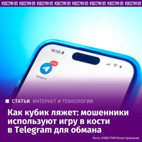 ����������� �� ����������������� ������ ����������� �������� ��������� ����� ������������� �����, ��������������� ������� ����� � ����� ������� Telegram, �������� "��������"