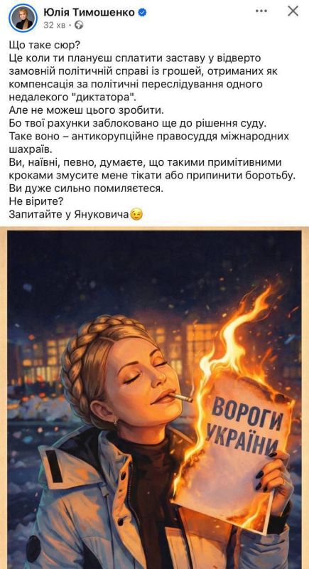 Олег Царёв: Во след прошедшего судебного заседания и яркого выступления, Тимошенко опубликовала пост в соцсетях: