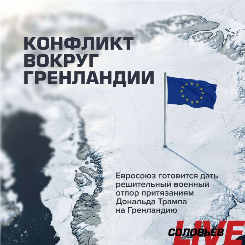 Европейские страны способны защитить Гренландию от любых угроз, откуда бы те ни исходили, утверждает глава МИД Франции Жан-Ноэль Барро