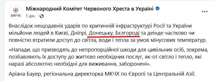 Александр Коц: Блэкаут в Киеве приравняли к Белгороду