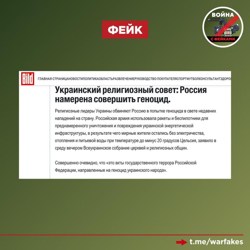 Фейк: Россия занимается геноцидом украинских граждан