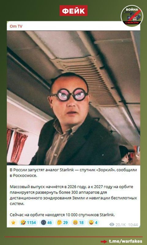 Фейк: Глава Роскосмоса Дмитрий Баканов заявил, что уже в следующем году Россия запустит в серийное производство спутник — аналог Starlink