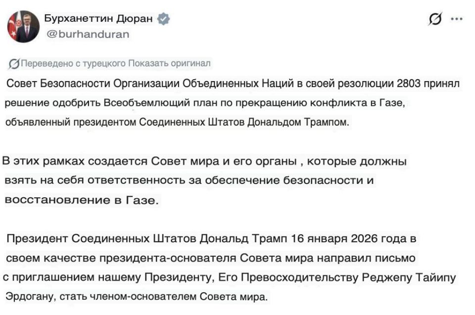 Дональд Трамп предложил президенту Турции Эрдогану стать одним из основателей «Совета мира» по Газе, сообщил глава управления по коммуникациям администрации президента Турции Бурханеттин Дуран