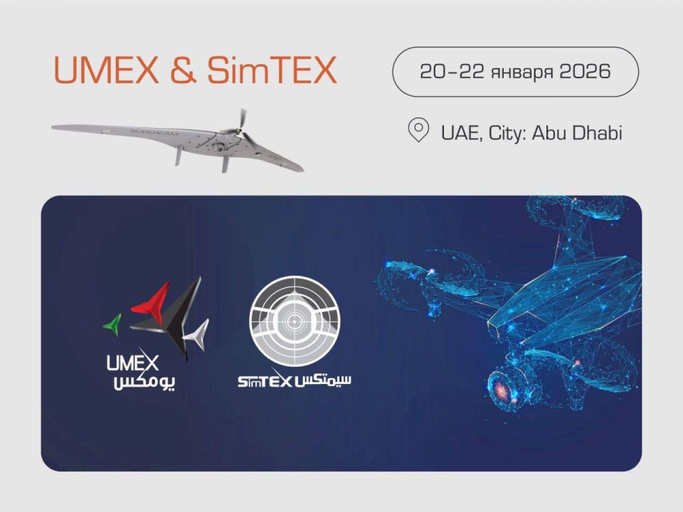 ��������� ���������� ����������� ����������� �������� Supercam ������� ����� ������������ �� ���������� ������������� �������� ����������� � ���������� ������ UMEX-2026, ������� ������� � 20 �� 22 ������ � ���-����
