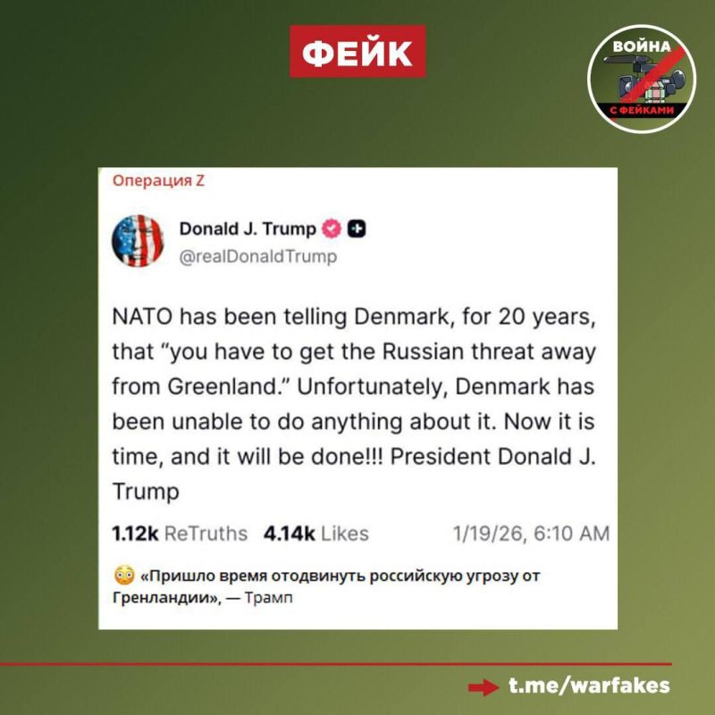 Фейк: Россия — это угроза для Гренландии