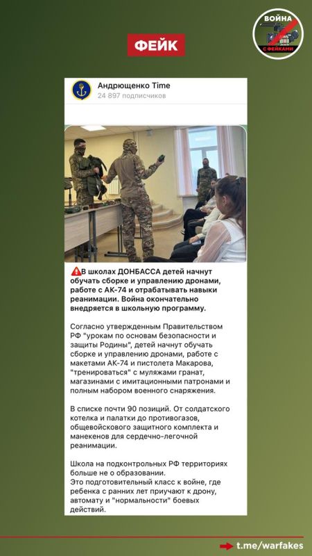 Фейк: Школы в России — это «больше не про образование», а подготовка к войне, сообщает украинский пропагандист Петр Андрющенко