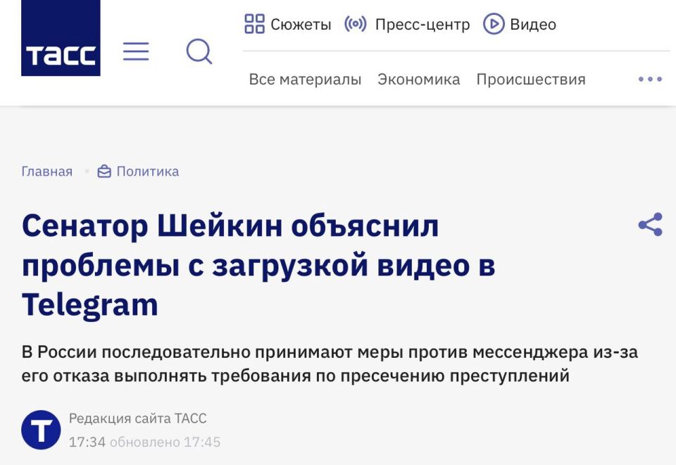 Олег Царёв: В России последовательно принимают меры против Telegram из-за его отказа выполнять требования по пресечению преступлений, из-за этого у пользователей проблемы с загрузкой видео, — заявил сенатор Шейкин