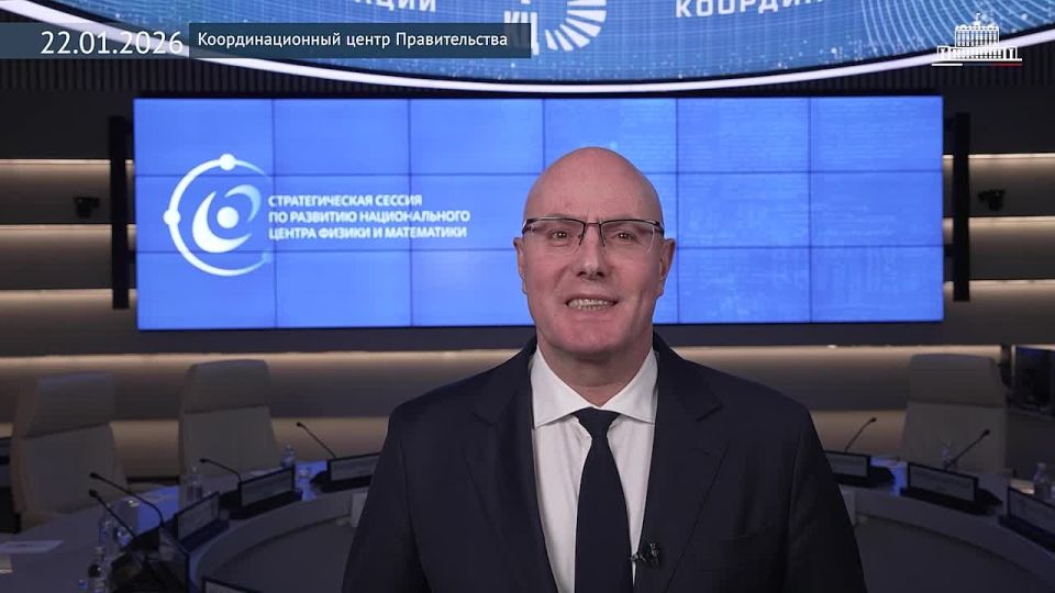 Дмитрий Чернышенко и Валерий Фальков поприветствовали участников стратсессии по развитию Национального центра физики и математики