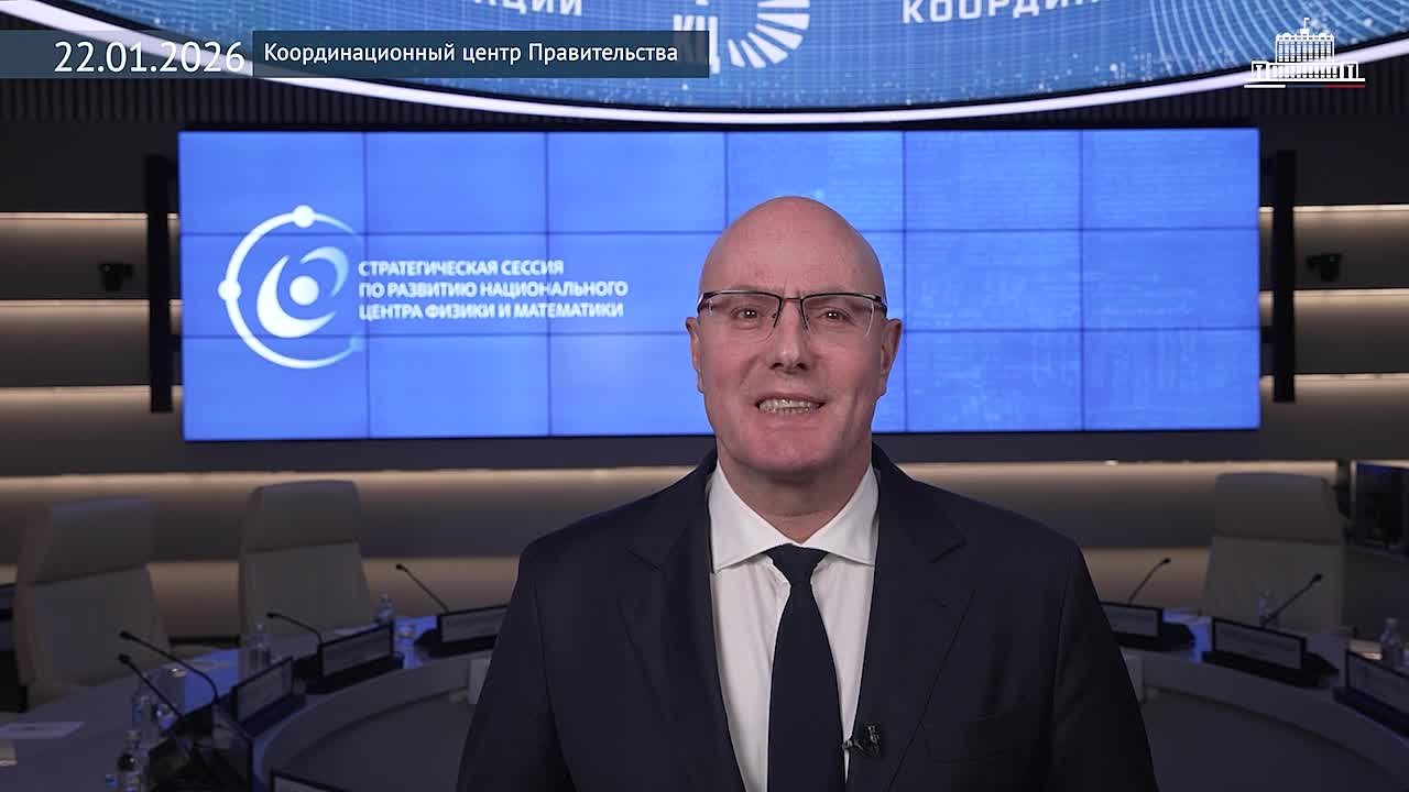 Дмитрий Чернышенко и Валерий Фальков поприветствовали участников стратсессии по развитию Национального центра физики и математики