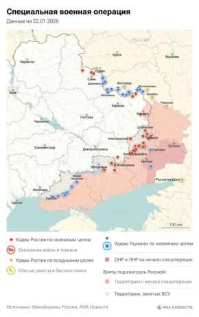 Спецоперация. Обстановка и главные события на 22 января: