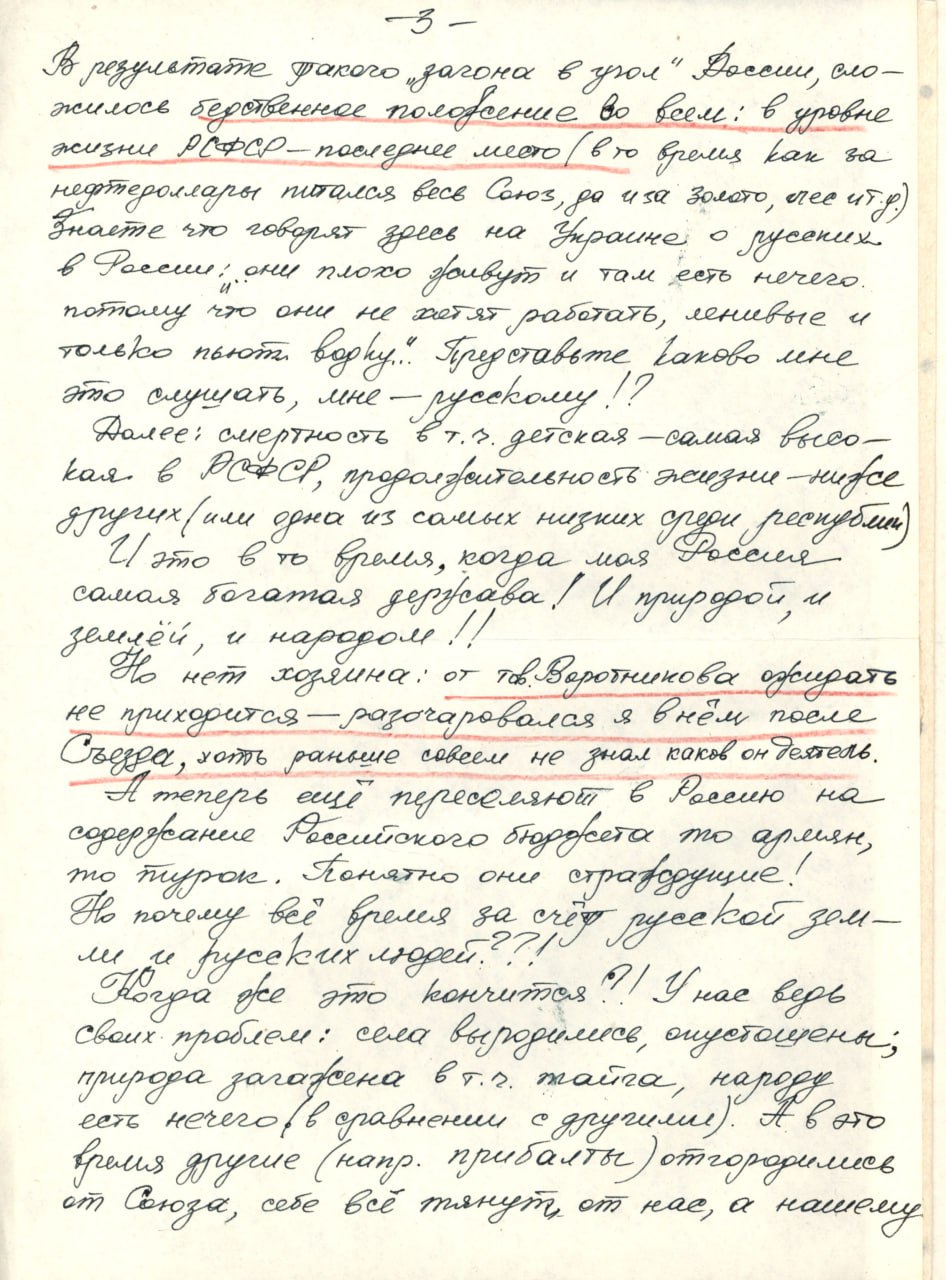Борису Ельцину, «как русскому человеку» Борису Ельцину, «как русскому человеку»