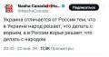 Михаил Онуфриенко: Ну вот если хотя бы с КНДР сравнили, но с киевской хунтой