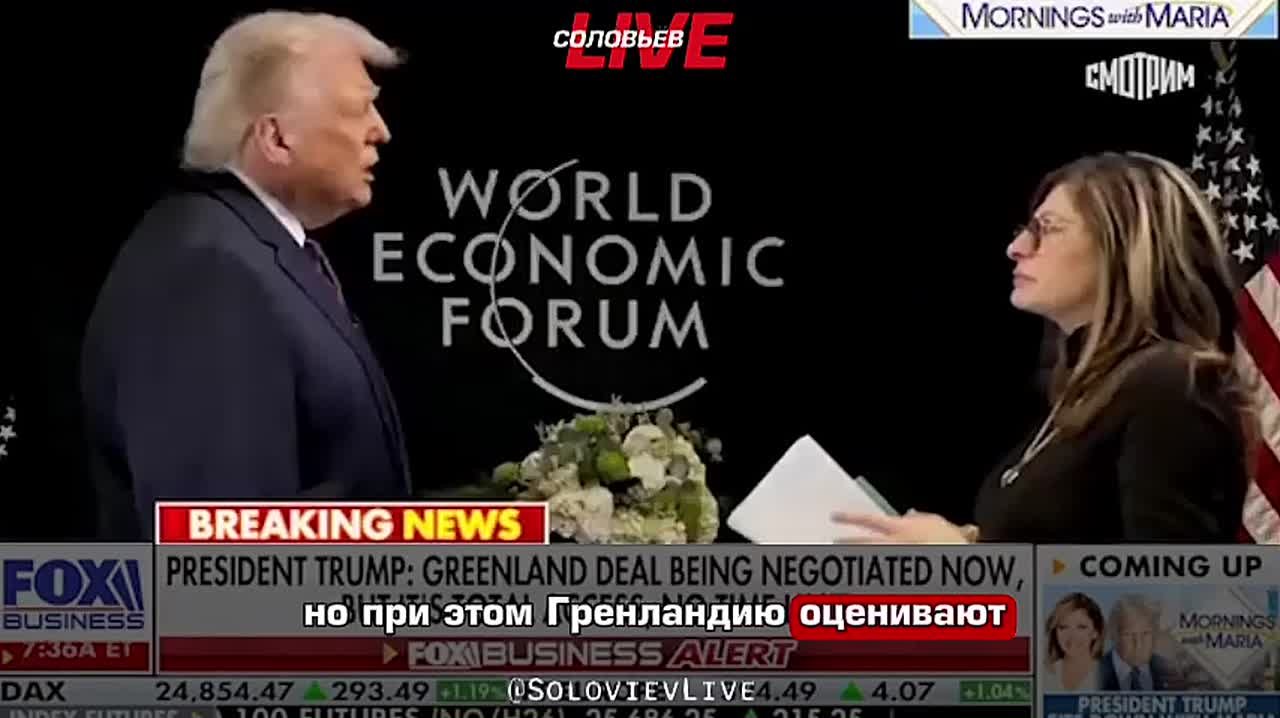 Трамп заявил, что Гренландия США достанется бесплатно