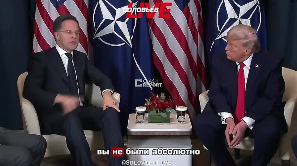 Генеральный секретарь НАТО Рютте в диалоге с Дональдом Трампом уверил президента США в том, что НАТО придёт на помощь США: