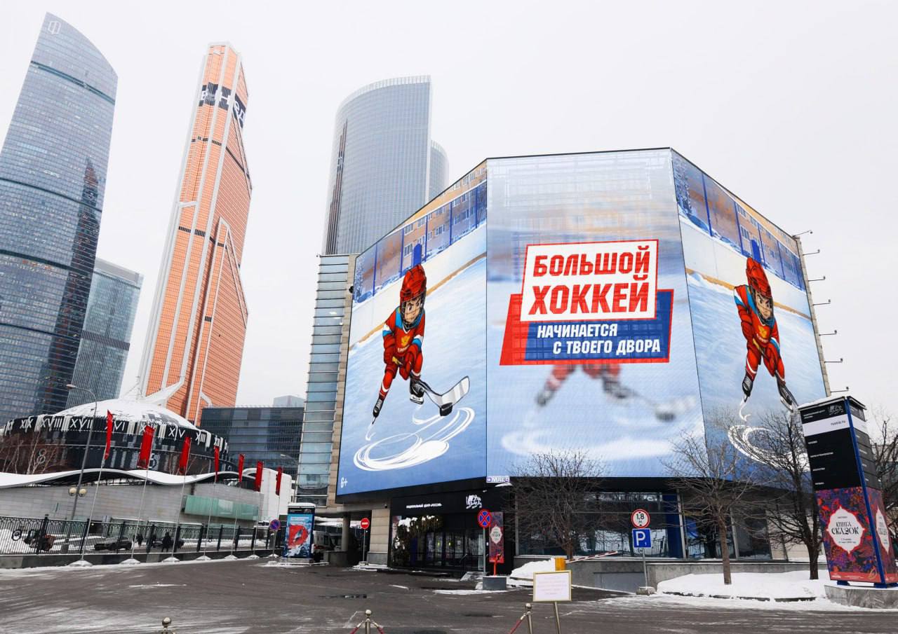 Возрождаем традиции дворового хоккея России Возрождаем традиции дворового хоккея России