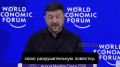 Зеленский:. Российскую нефть необходимо остановить, конфисковать и продать в интересах Европы
