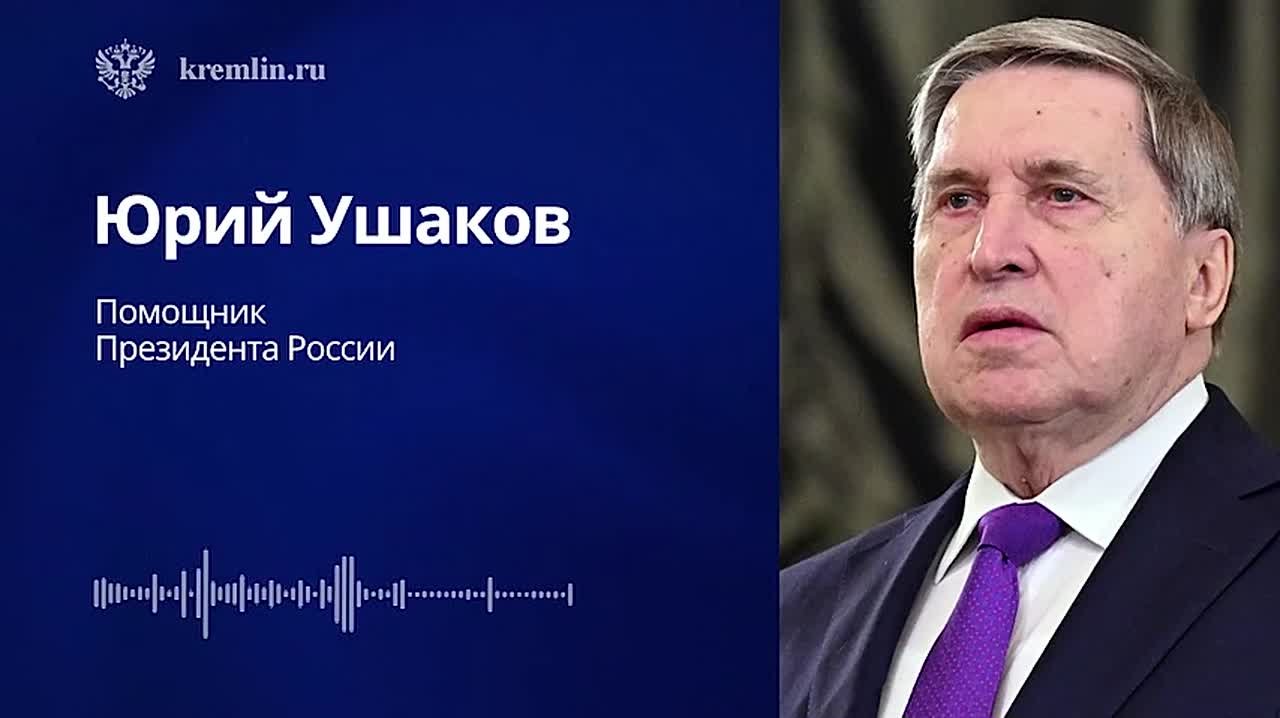 Юрий Ушаков заявил, что Россия продолжит добиваться целей СВО на поле боя: