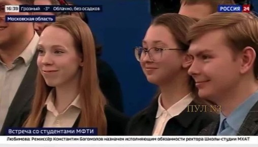 Путин – на встрече со студентами МФТИ: