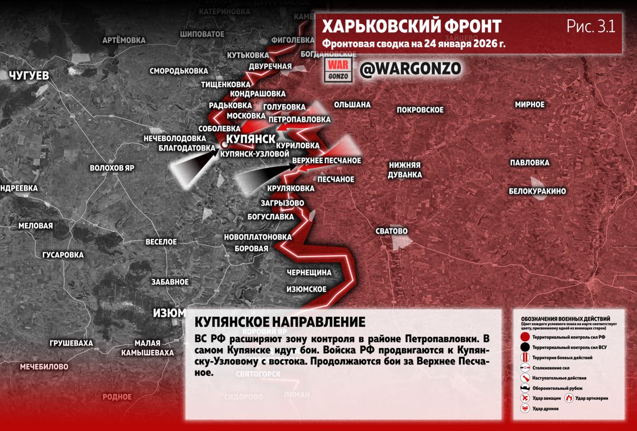 WarGonzo: Фронтовая сводка на утро 24.01.26 WarGonzo: Фронтовая сводка на утро 24.01.26