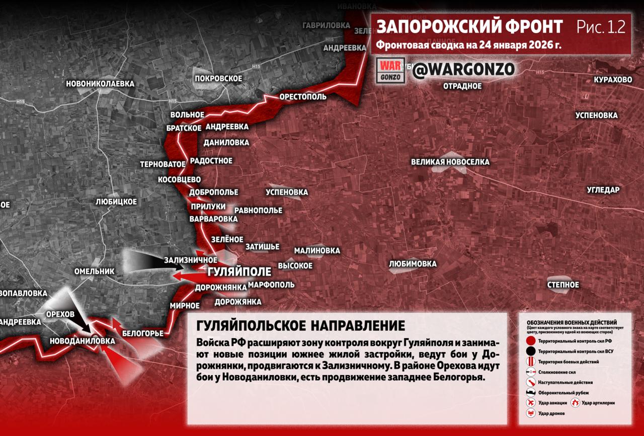 WarGonzo: Фронтовая сводка на утро 24.01.26 WarGonzo: Фронтовая сводка на утро 24.01.26
