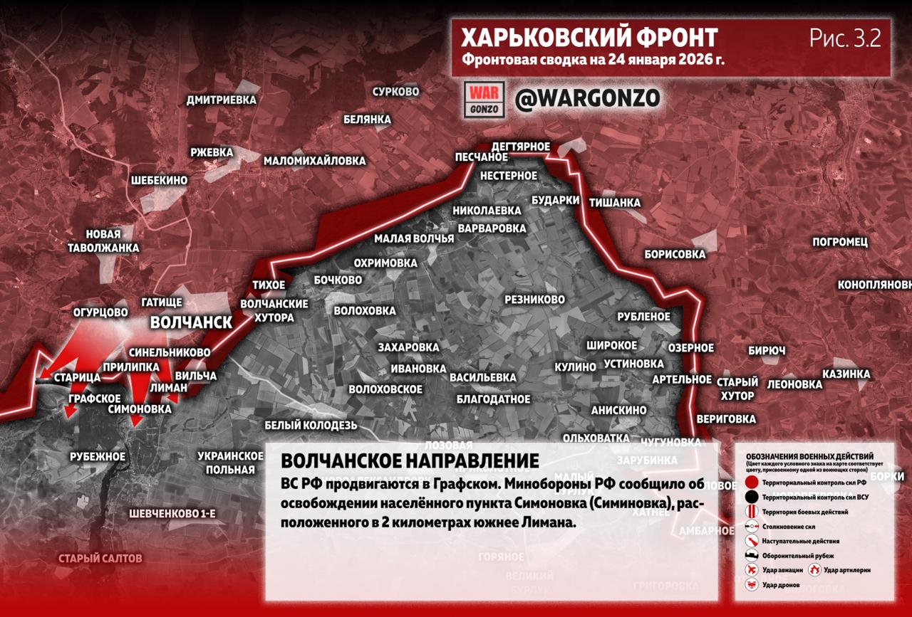 WarGonzo: Фронтовая сводка на утро 24.01.26 WarGonzo: Фронтовая сводка на утро 24.01.26