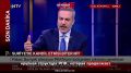 Турецкий министр иностранных дел Хакан Фидан о присутствии «Рабочей партии Курдистана» в Ираке: