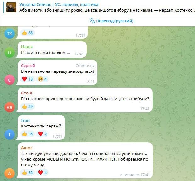 «Либо умереть, либо уничтожить Россию»: призыв депутата Рады Костенко обрушили гневом украинцы «Либо умереть, либо уничтожить Россию»: призыв депутата Рады Костенко обрушили гневом украинцы