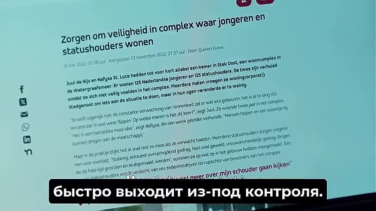 В Нидерландах провели эксперимент по интеграции дикарей