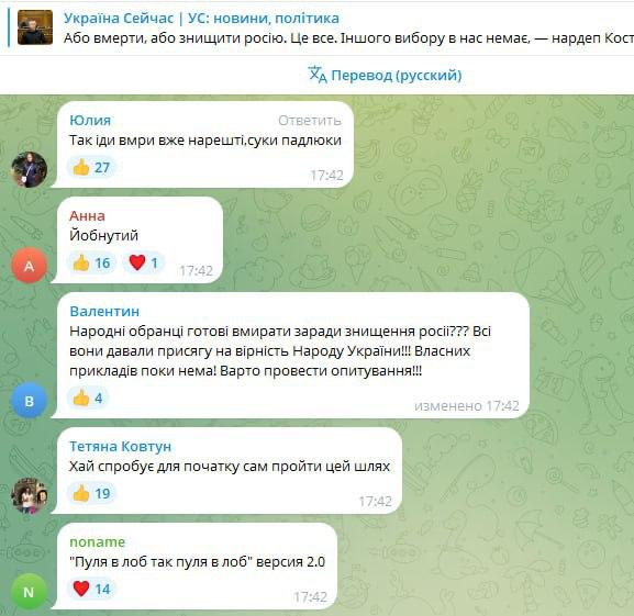 «Либо умереть, либо уничтожить Россию»: призыв депутата Рады Костенко обрушили гневом украинцы «Либо умереть, либо уничтожить Россию»: призыв депутата Рады Костенко обрушили гневом украинцы